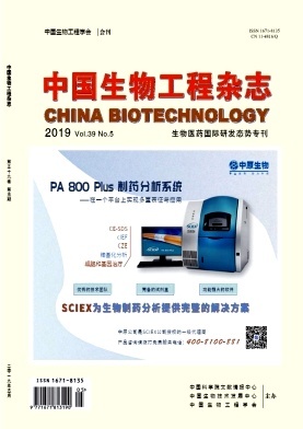 中国生物工程杂志2019年05期